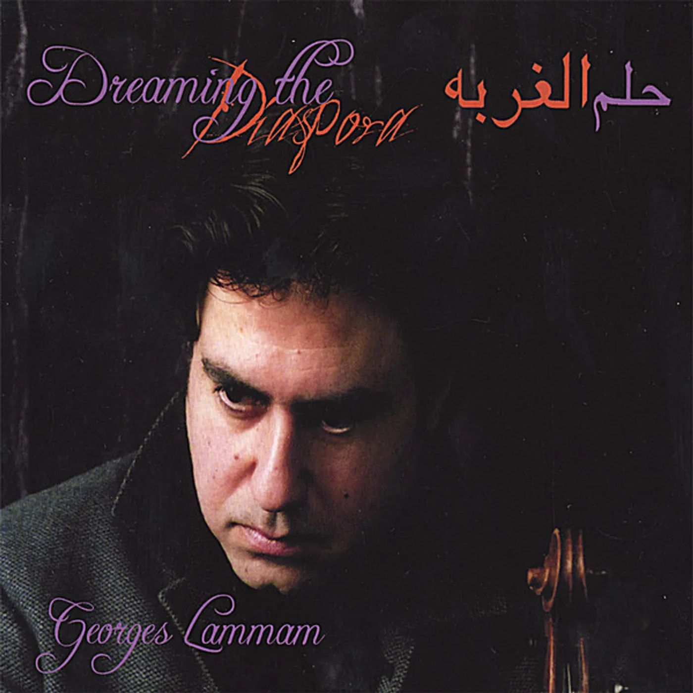 Georges Lammam DREAMING THE DIASPORA CD