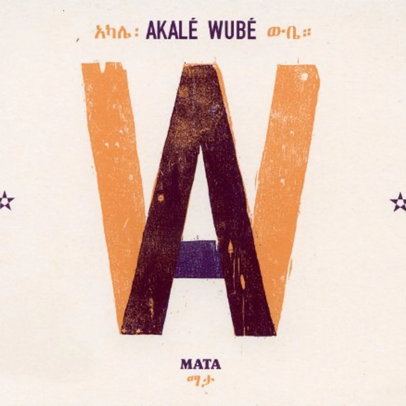 Akalé Wubé Mata Vinyl Record