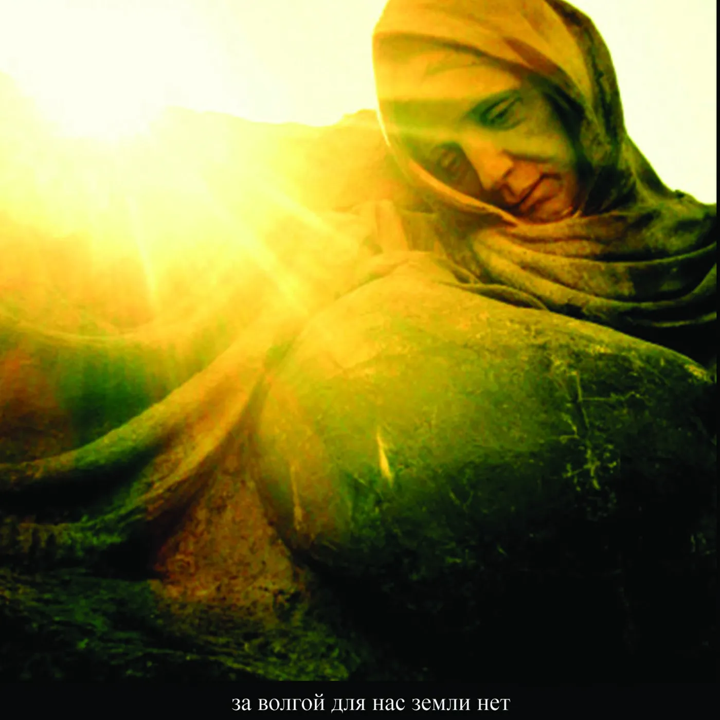 Jucifer THERE IS NO LAND BEYOND THE VOLGA CD