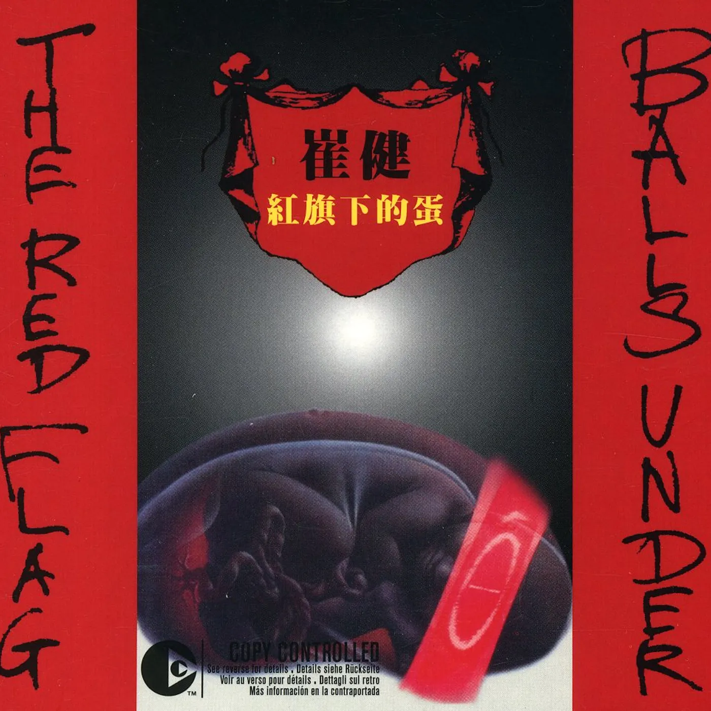 Jian Cui BALLS UNDER THE RED FLAG CD