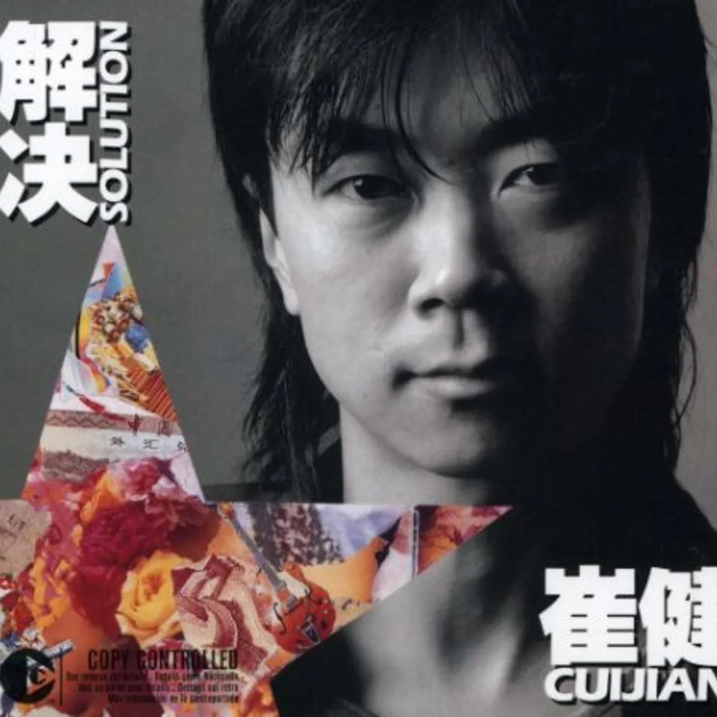 Jian Cui SOLUTION CD