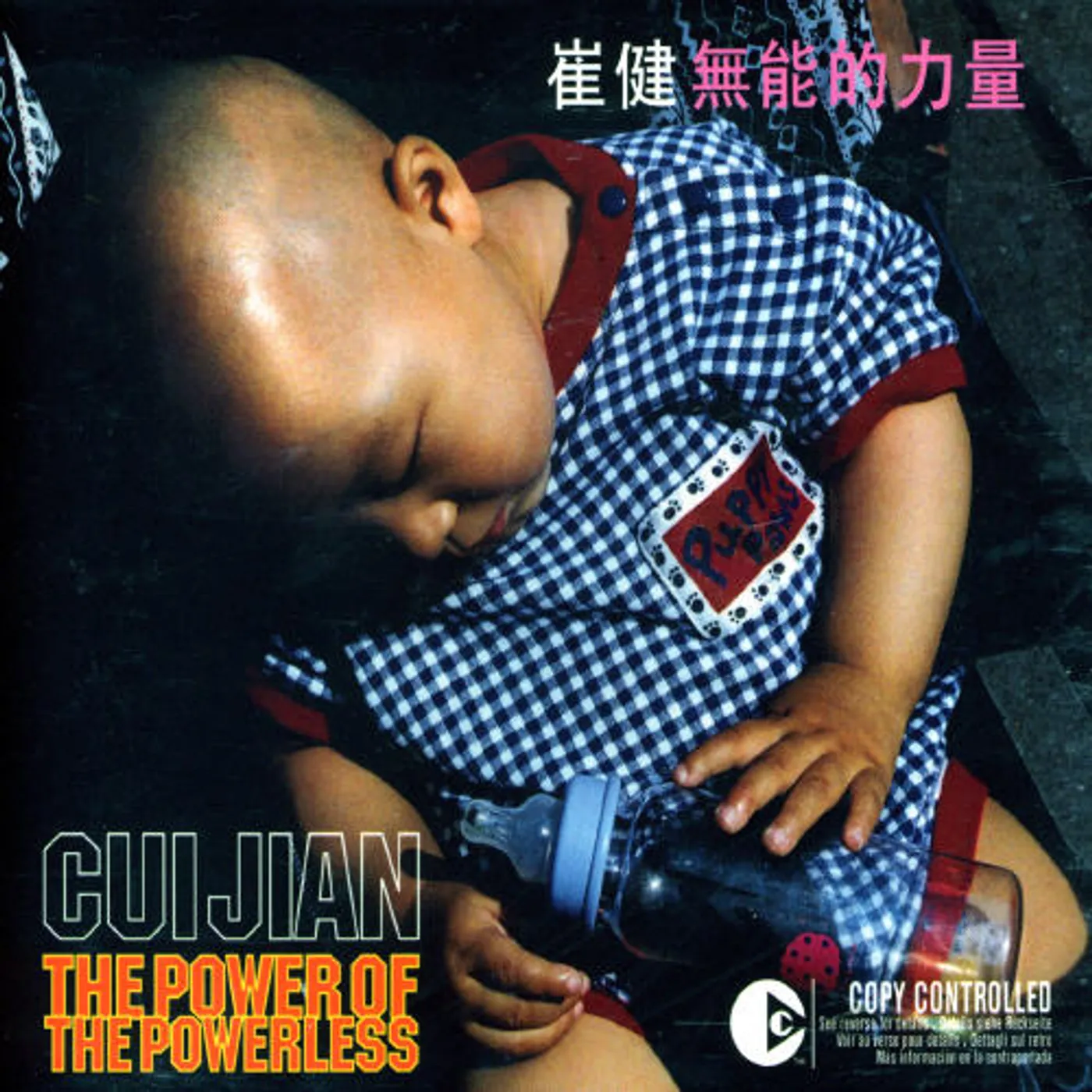 Jian Cui POWER OF THE POWERLESS CD