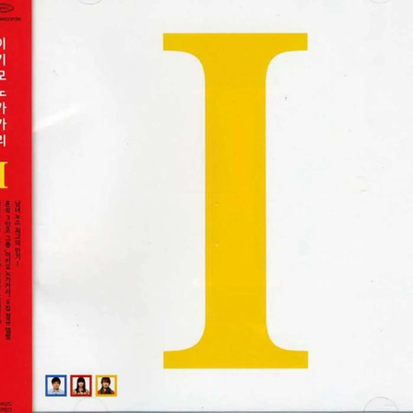 Ikimonogakari I CD
