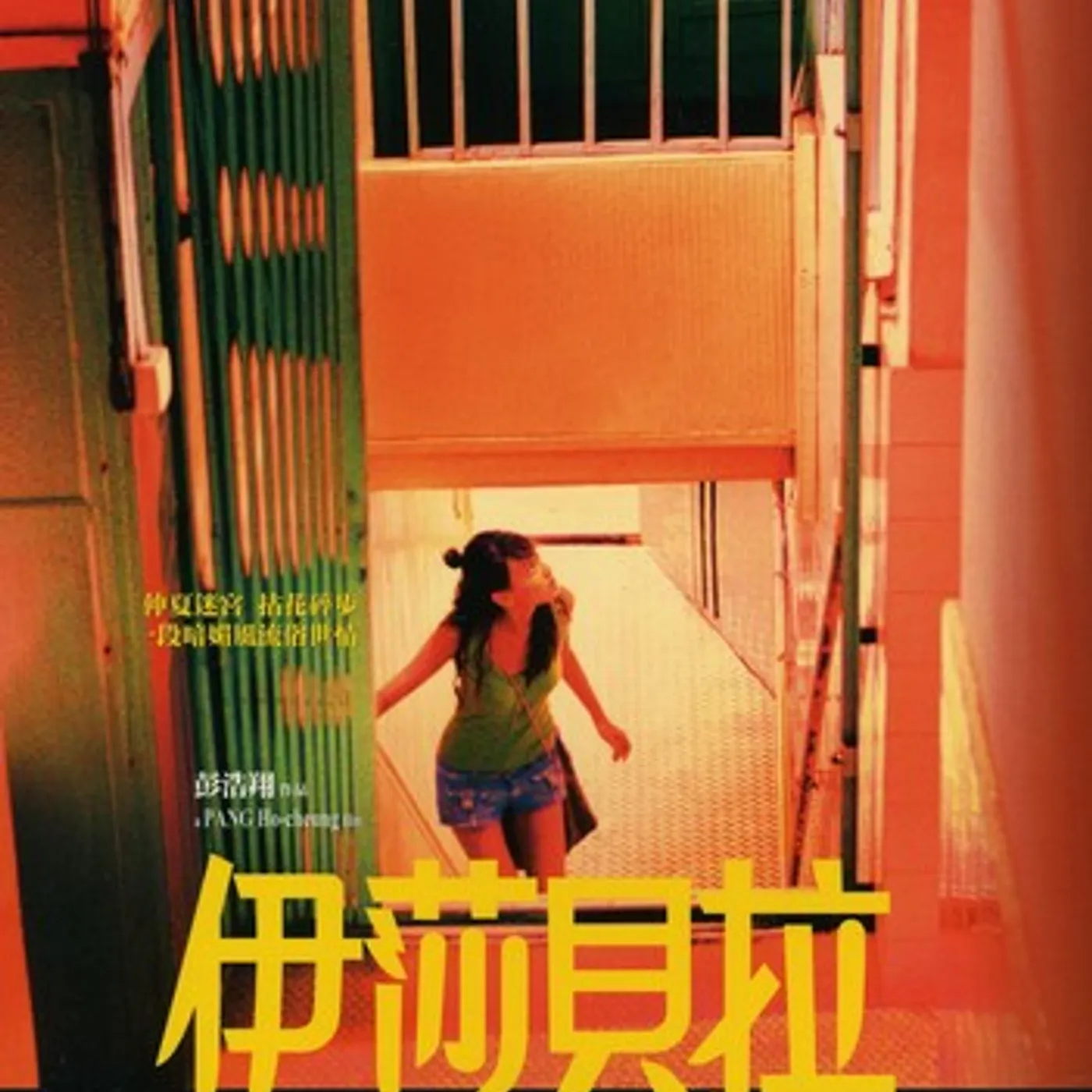Isabella MOVIE DVD