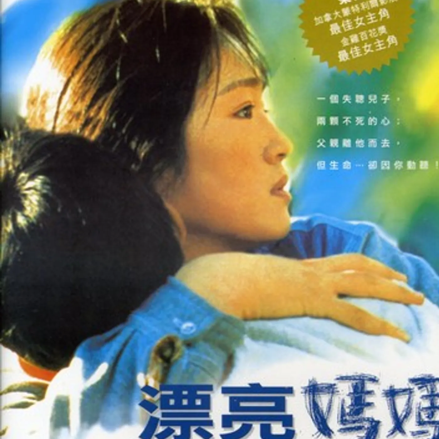 Breaking Silence (1999) DVD
