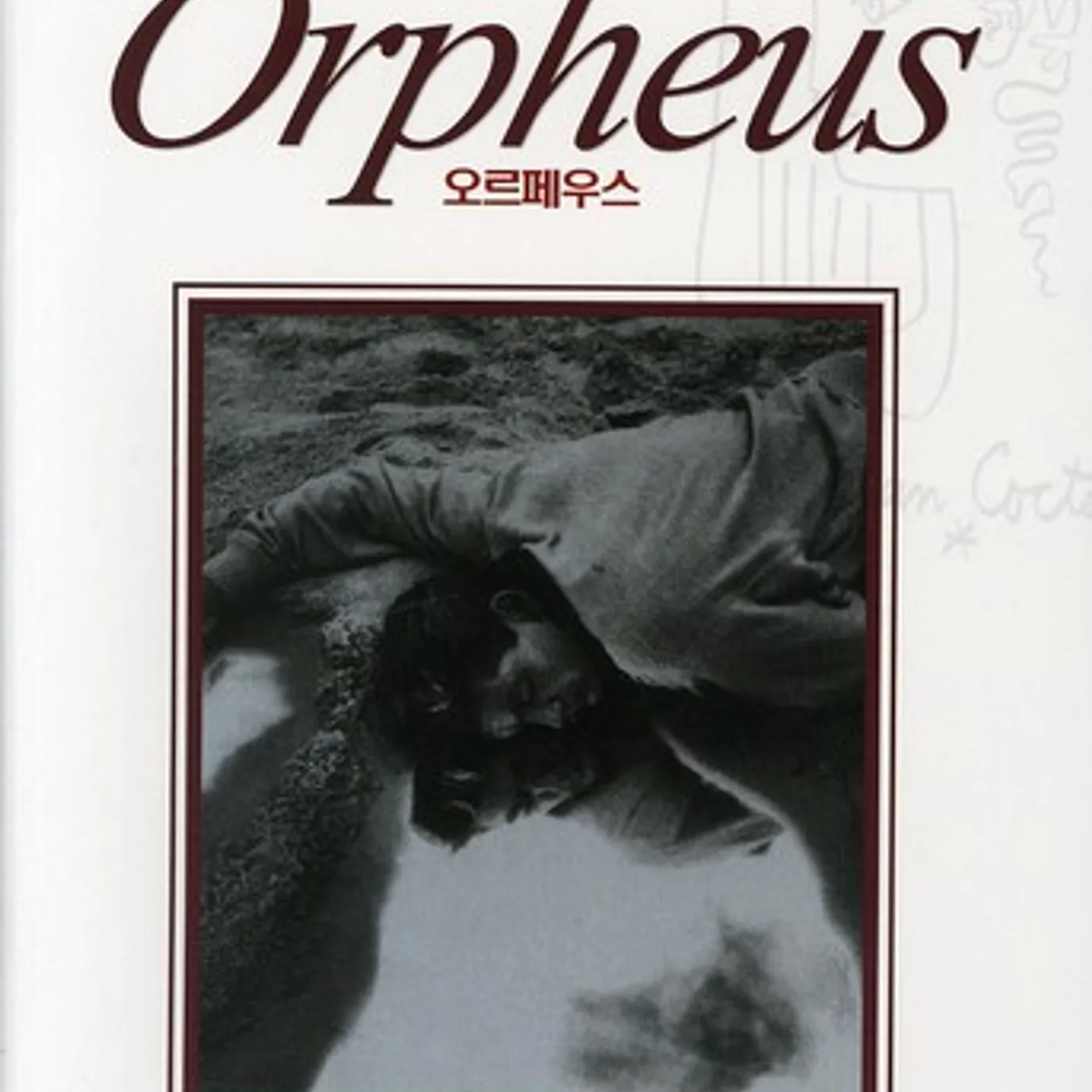 Jean Cocteau ORPHEUS (1950) DVD