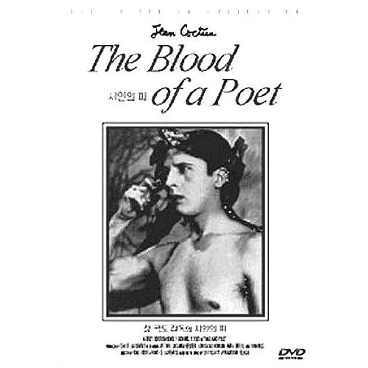 Jean Cocteau BLOOD OF A POET DVD