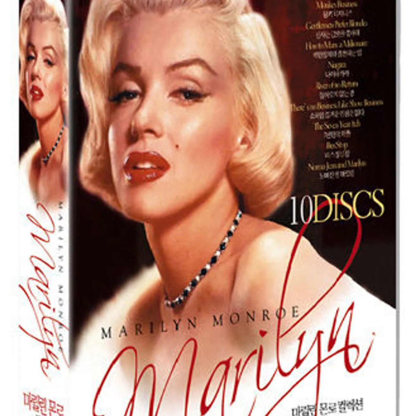 MARILYN MONROE COLLECTION (10 DISC COLLECTION) DVD