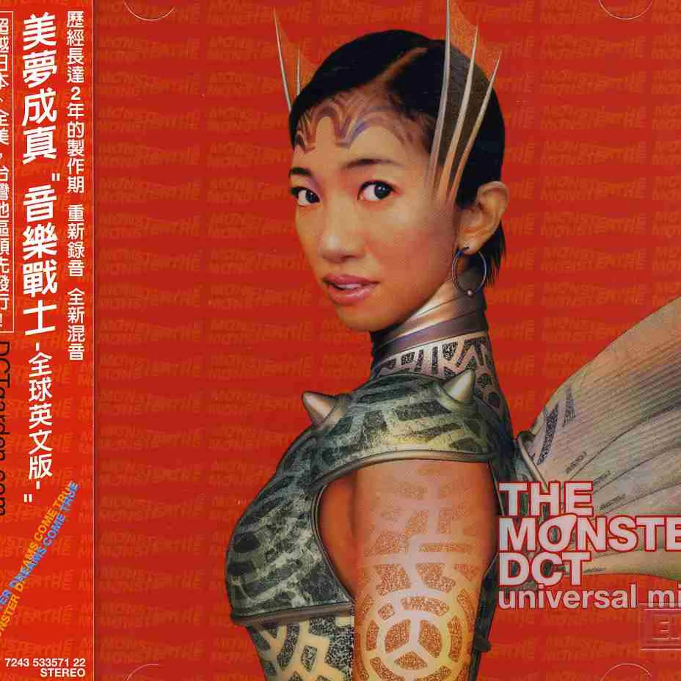 DREAMS COME TRUE MONSTER-UNIVERSAL MIX CD