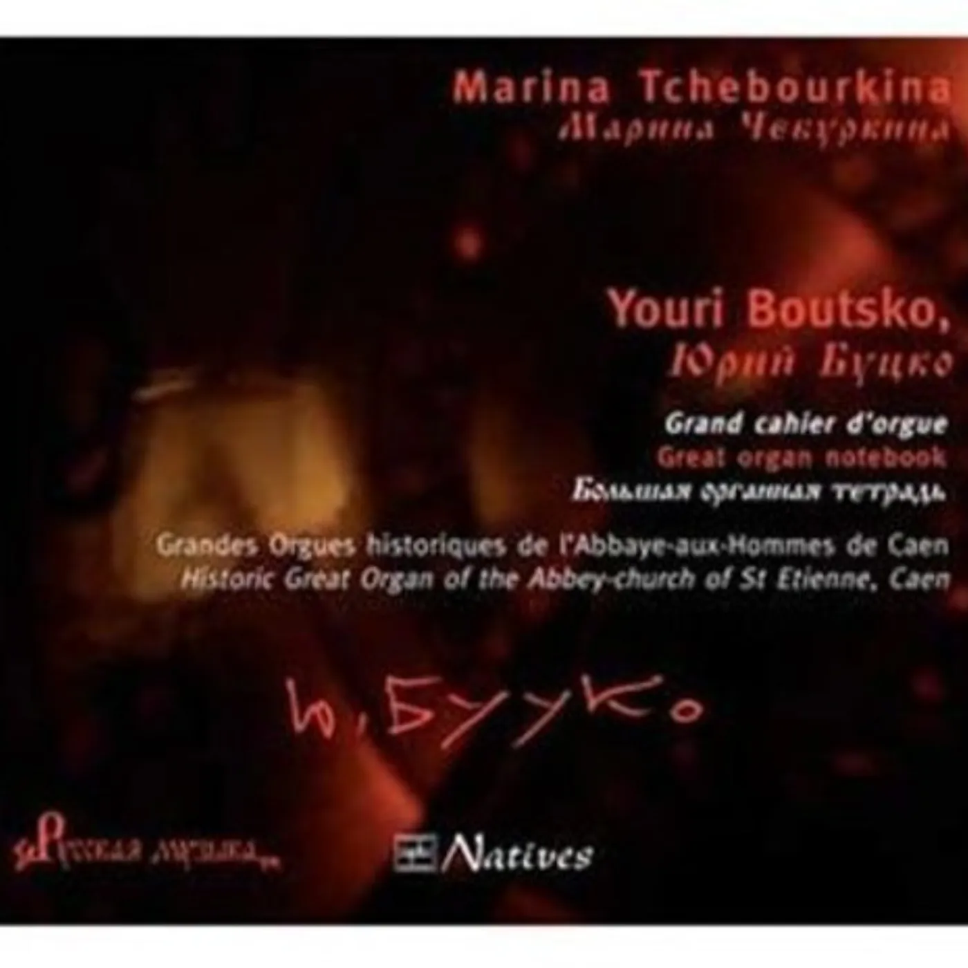 Marina Tchebourkina BOUTSKO: GRAND LIVRE D'ORGUE CD