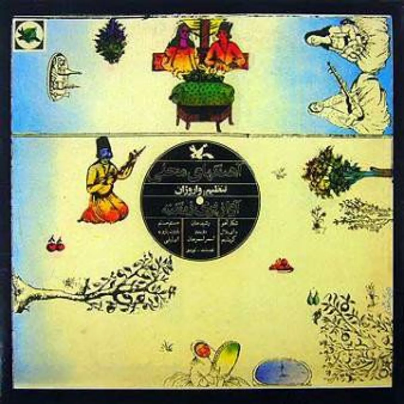 Pari Zangeneh SERIES OF MUSIC FOR.. Vinyl Record