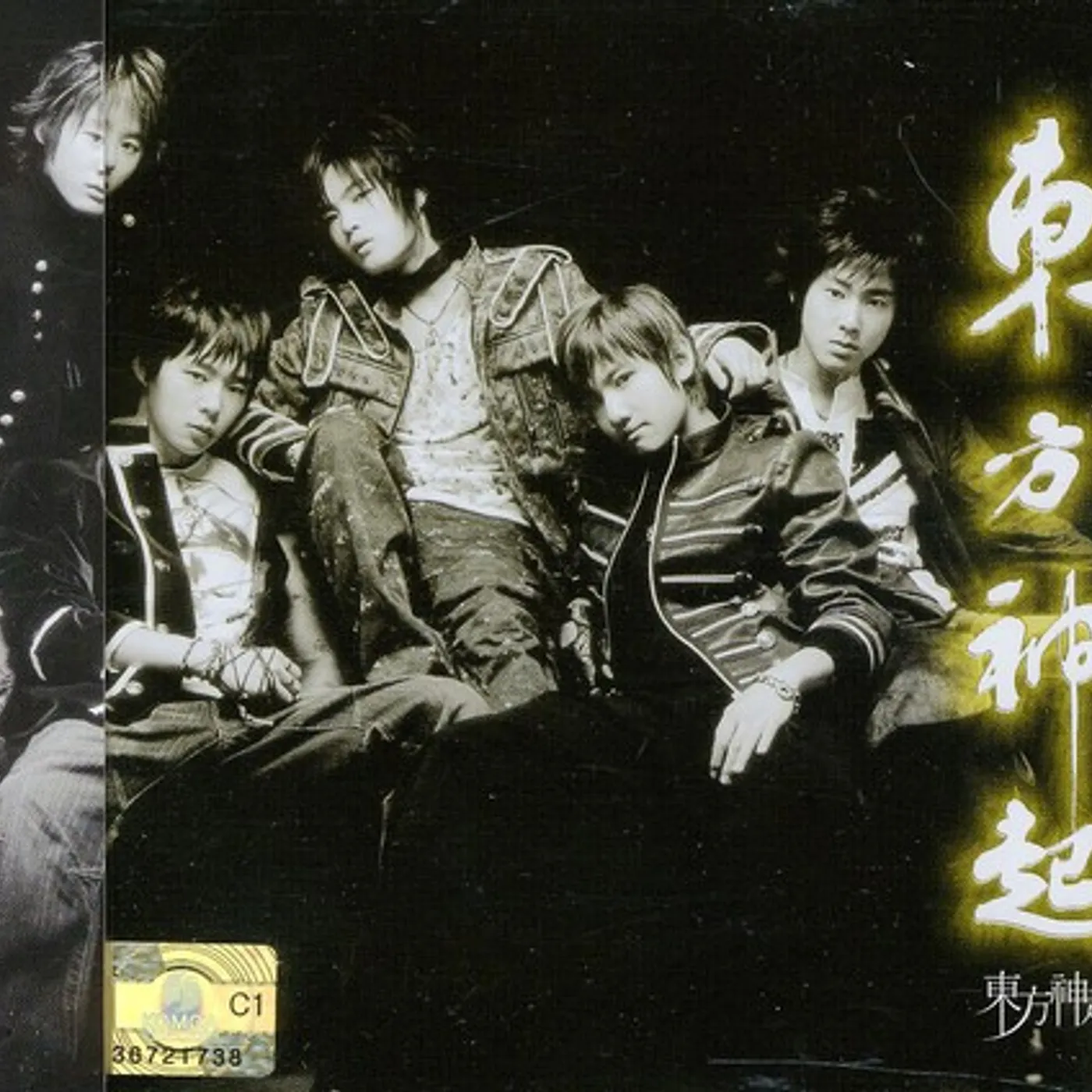 TVXQ HUG CD