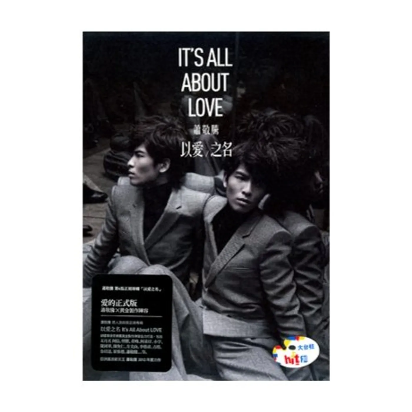 Jam Hsiao IT'S ALL ABOUT LOVE CD