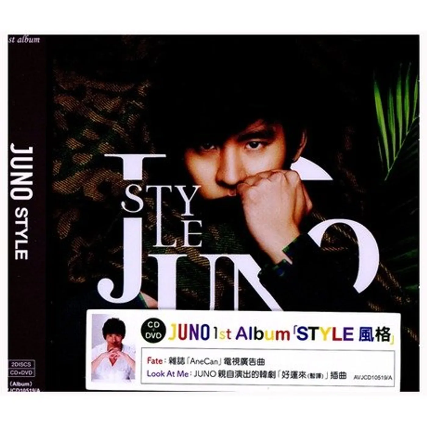 juno STYLE (FIRST JAPAN ALBUM) CD