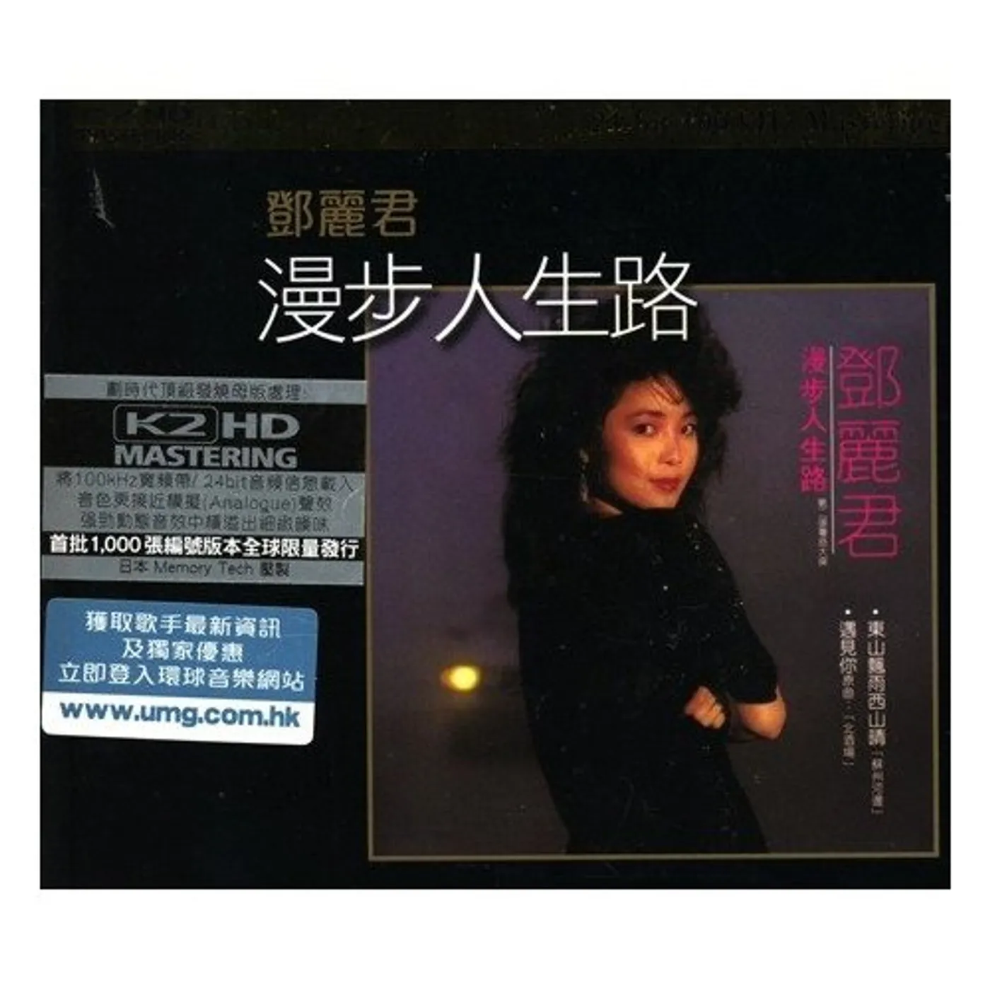 Teresa Teng WALKING YOUR PATH CD