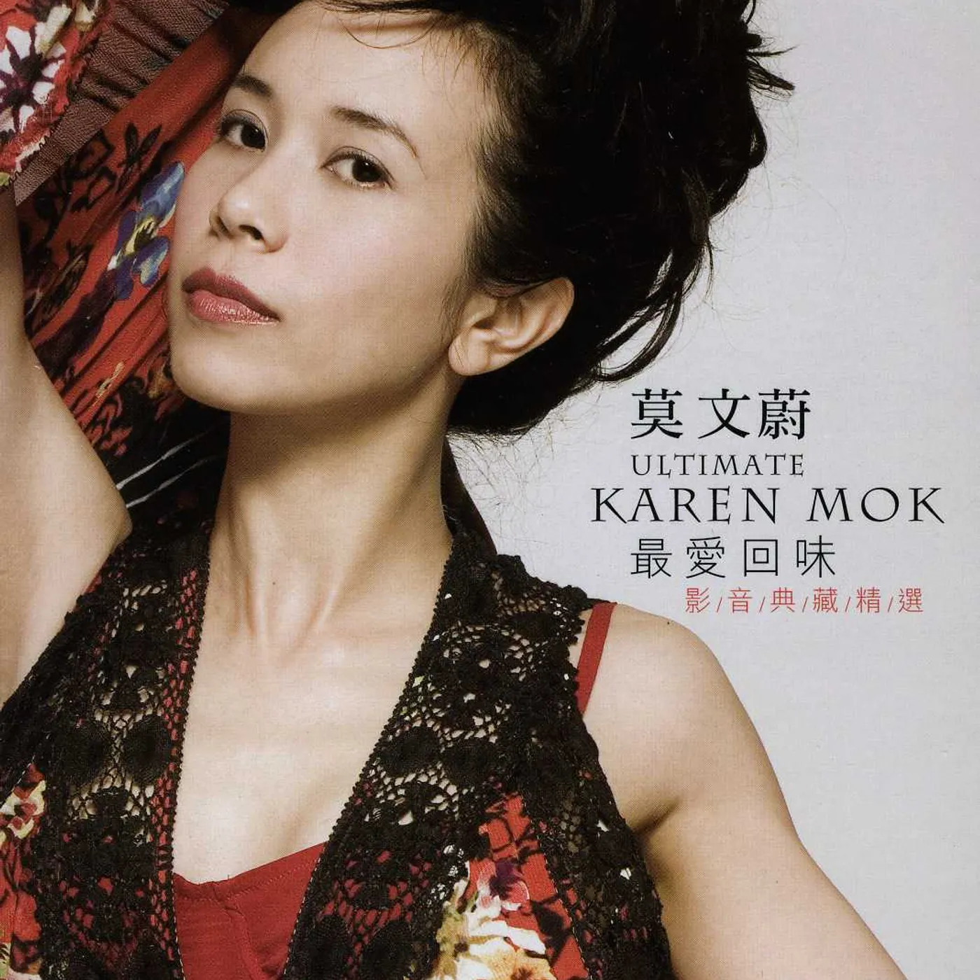 ULTIMATE KAREN MOK CD