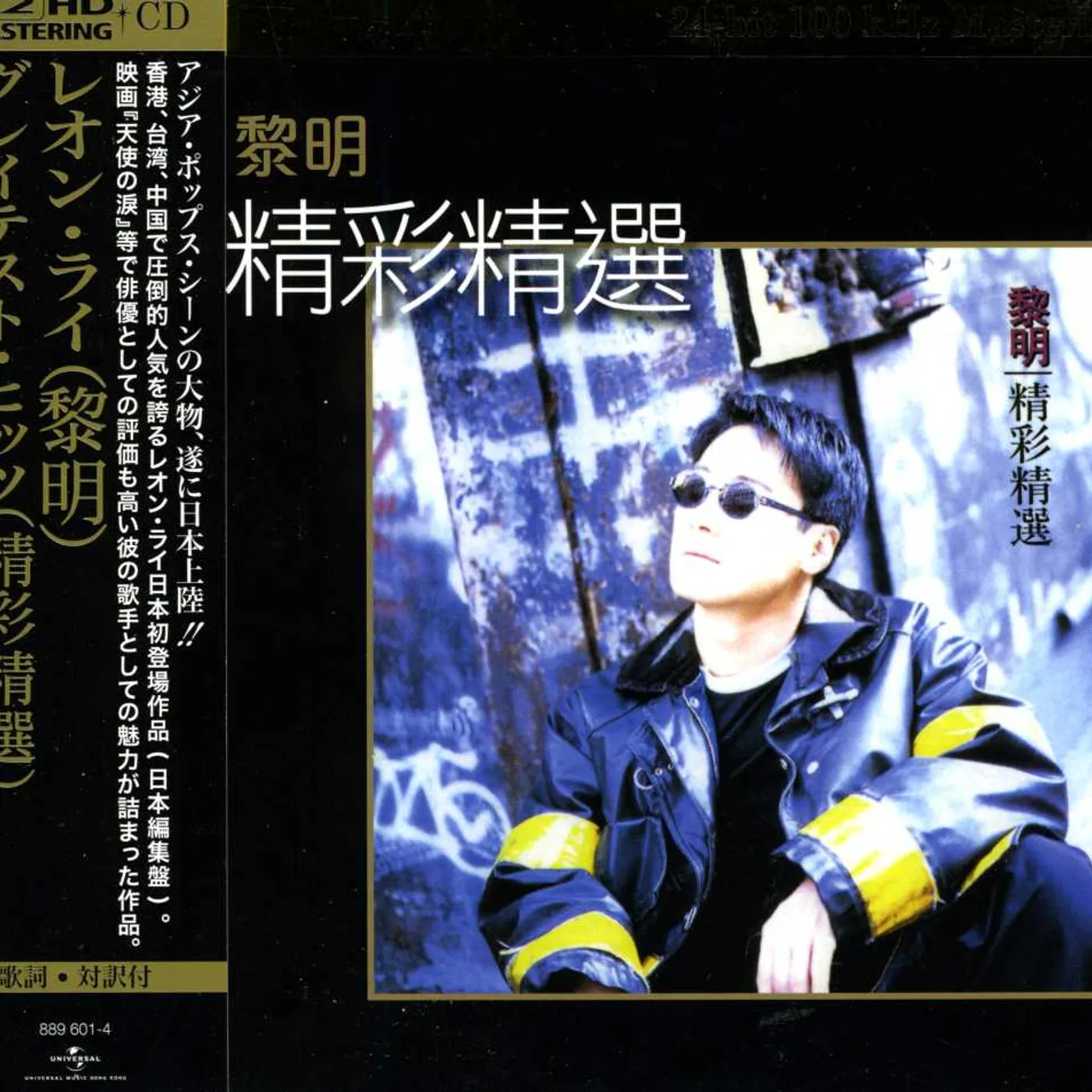 Leon Lai SELECTION OF LEON'S SONGS K2HD MASTERING CD