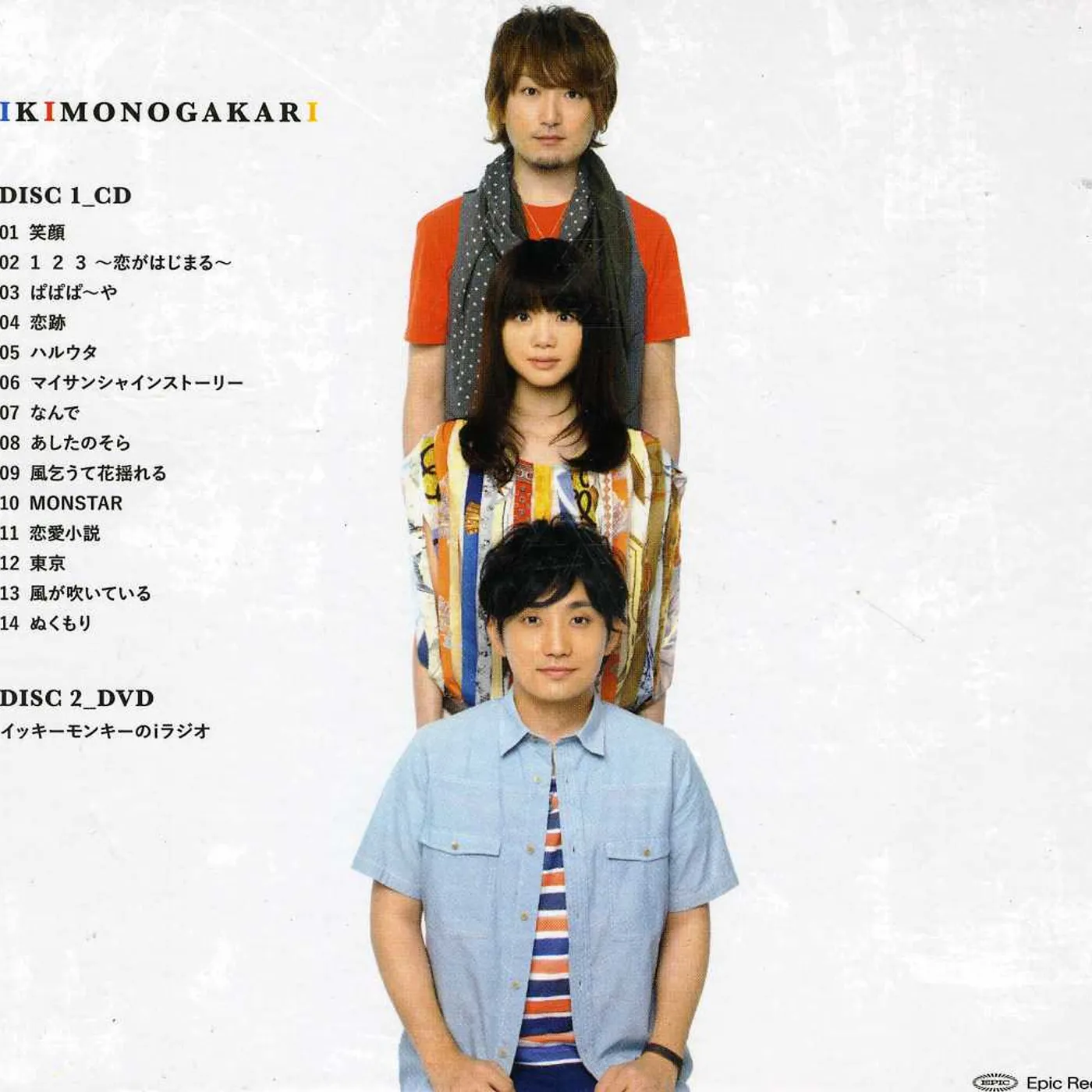 Ikimonogakari I CD
