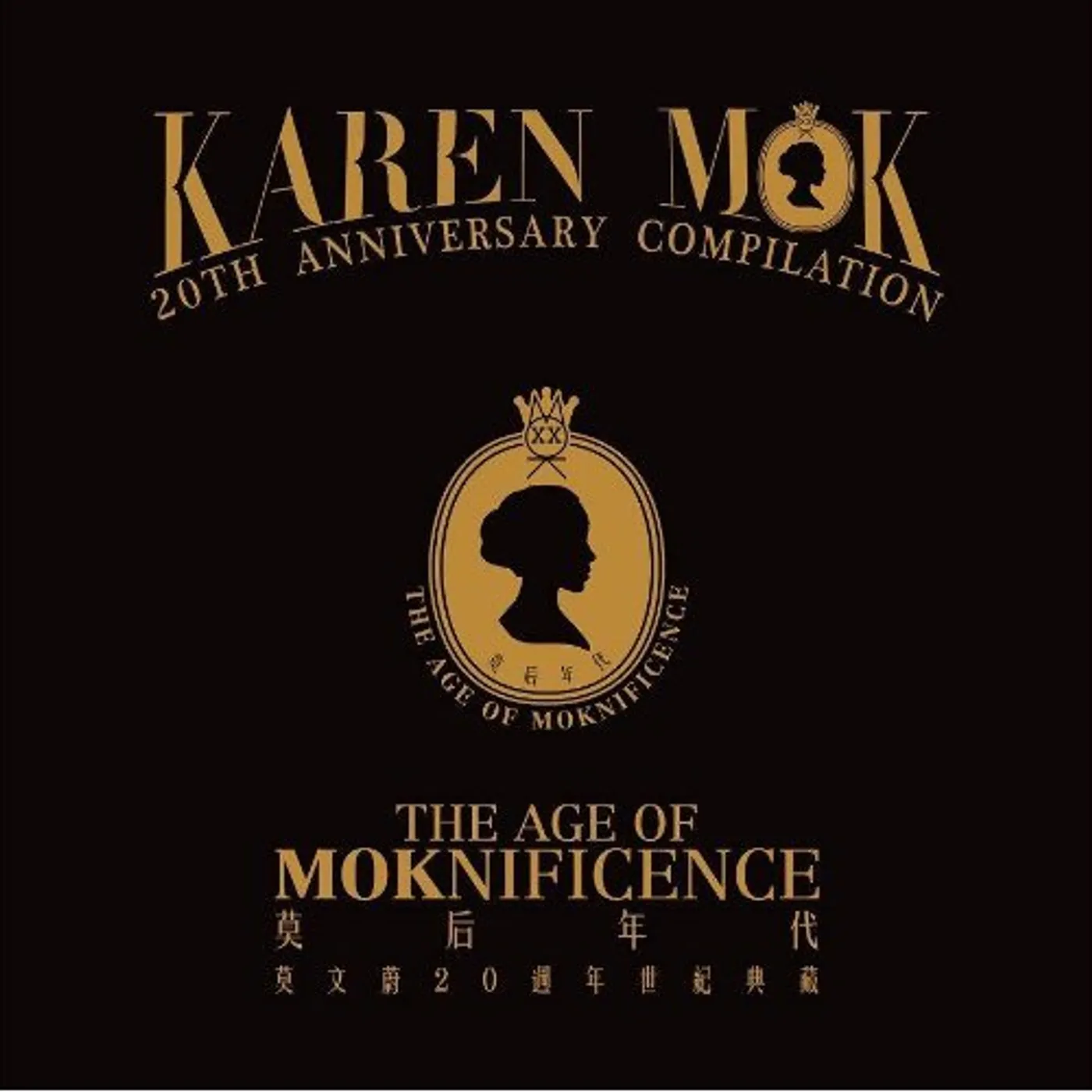 Karen Mok AGE OF MOKNIFICENCE: 20TH ANNIVERSARY GREATEST HIT CD