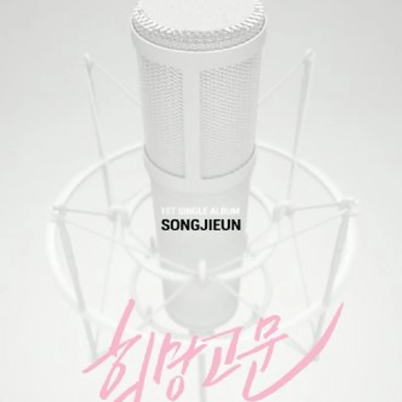 Song Jieun 1ST SINGLE ALBUM CD