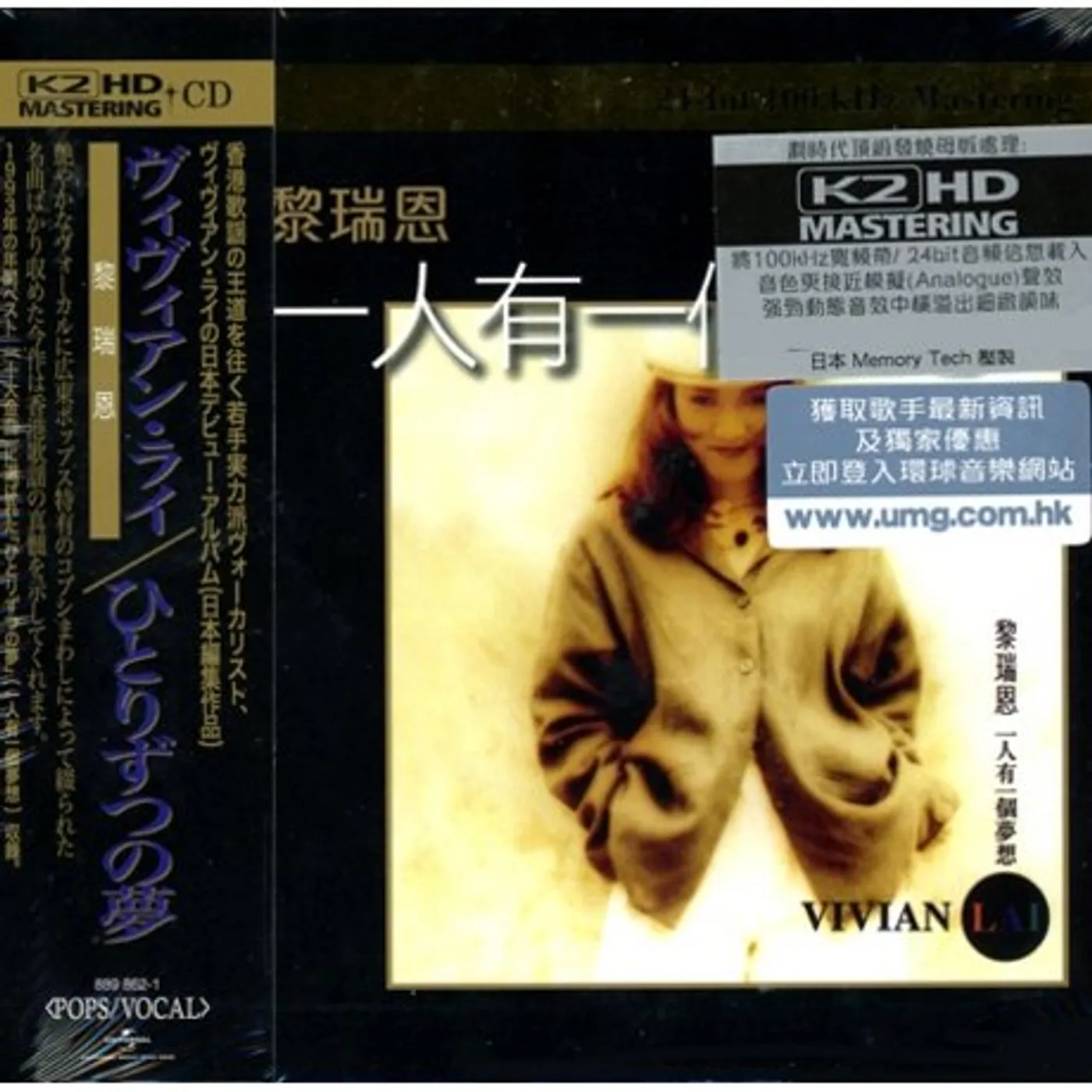 Vivian Lai EVERYBODY HAS A DREAM K2KD CD