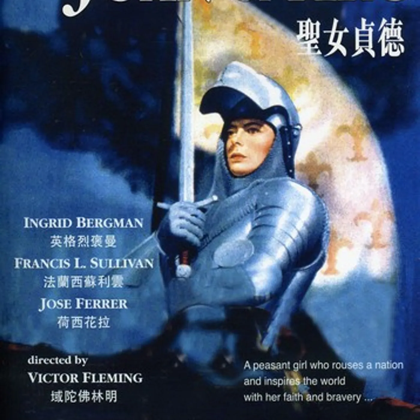 JOAN OF ARC DVD