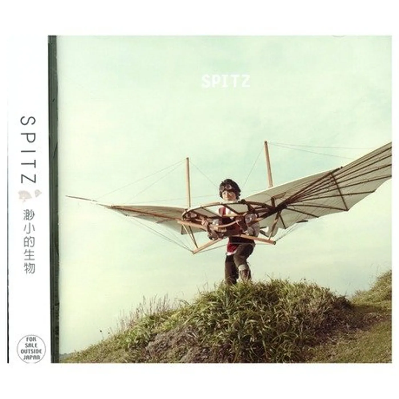 SPITZ CHIISANA IKIMONO CD