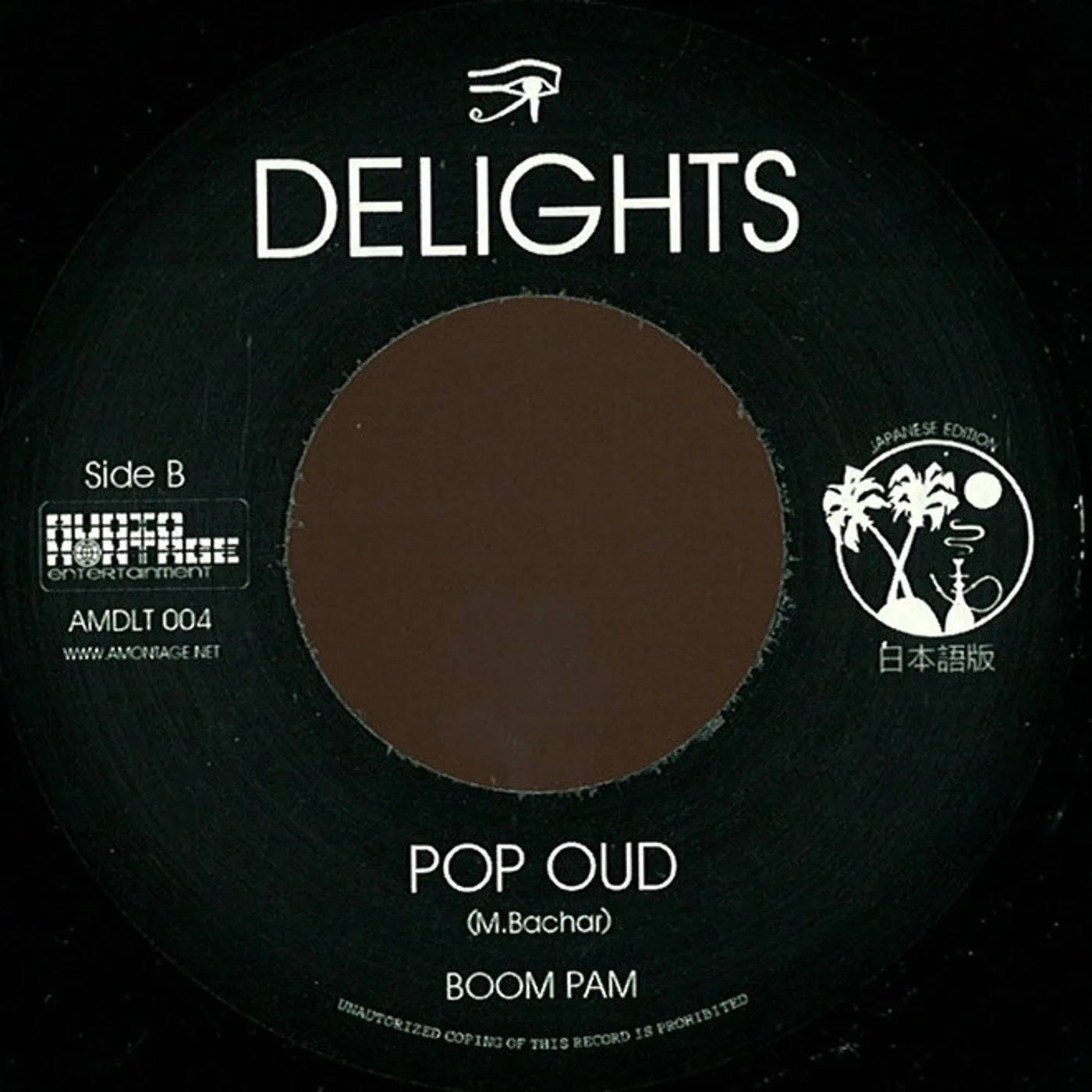 Boom Pam CICEK DAGI Vinyl Record - UK Release