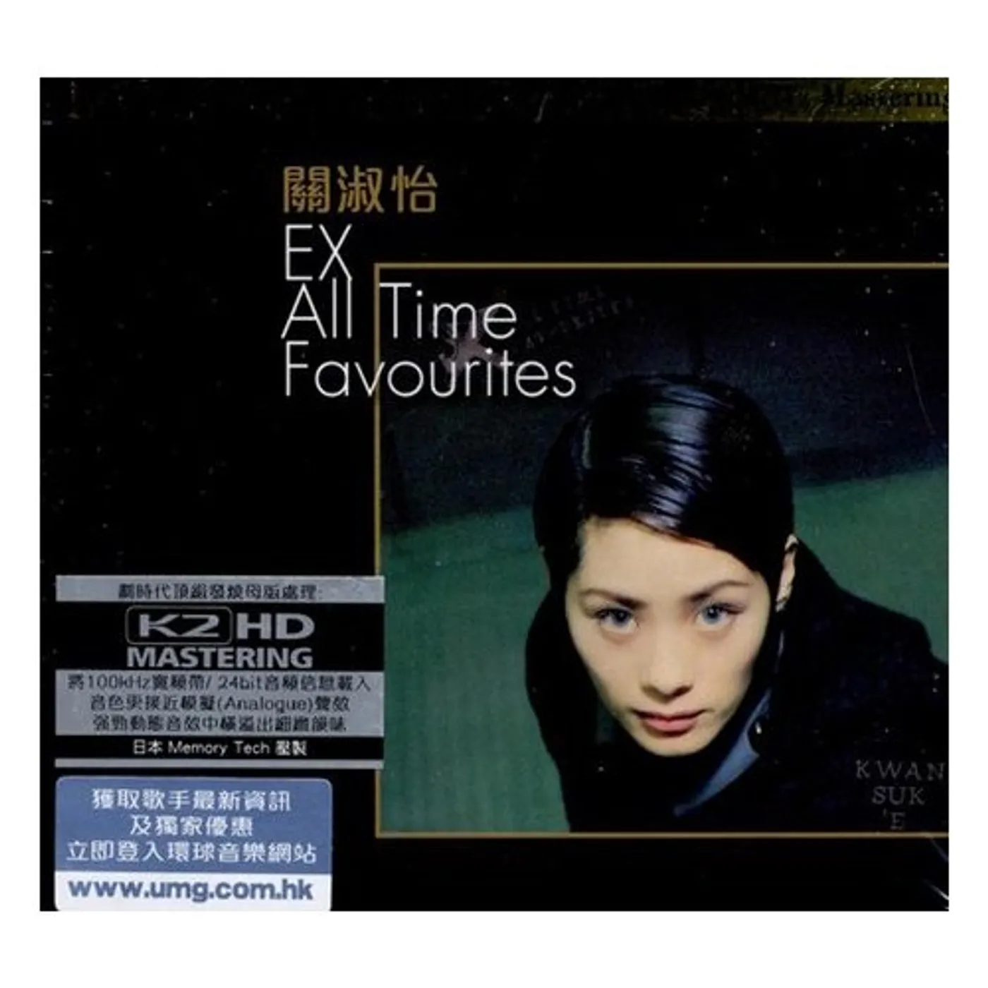 Shirley Kwan ALL TIME FAVOURITIES (K2HD MASTERING) CD