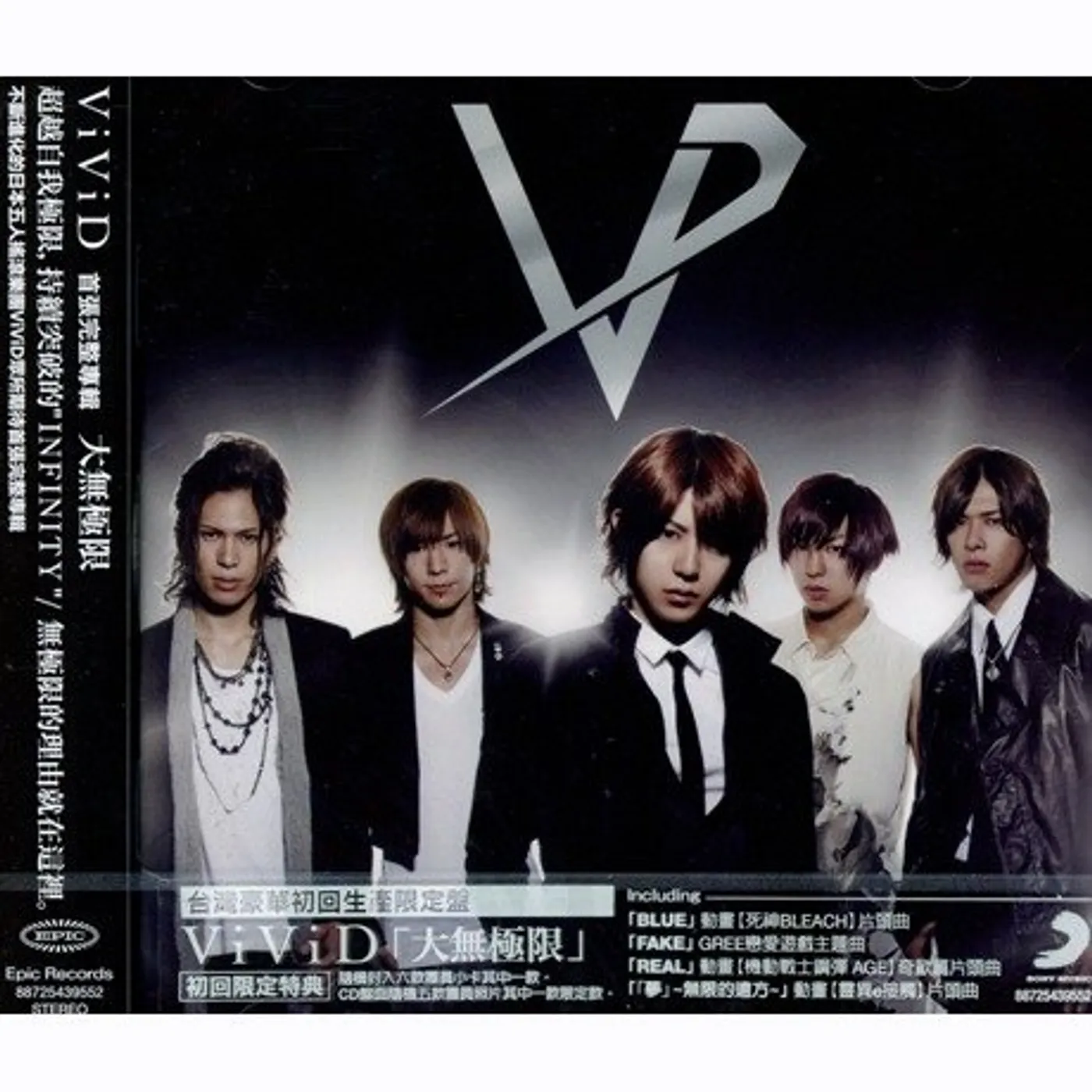 VIVID INFINITY CD