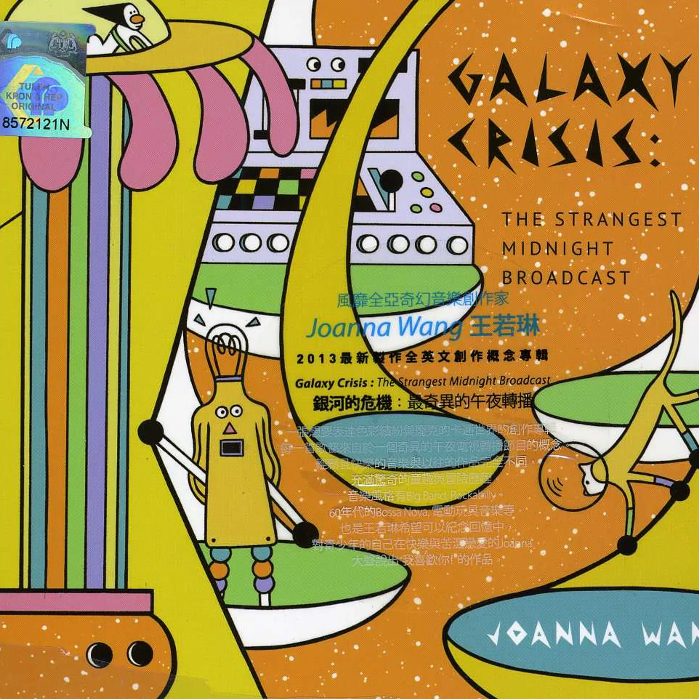 Joanna Wang GALAXY CRISIS: THE STRANGEST MIDNIGHT BROADCAST CD