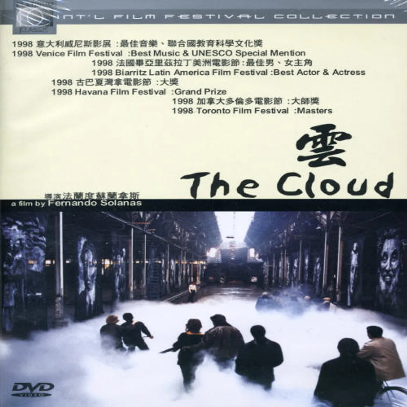CLOUD DVD