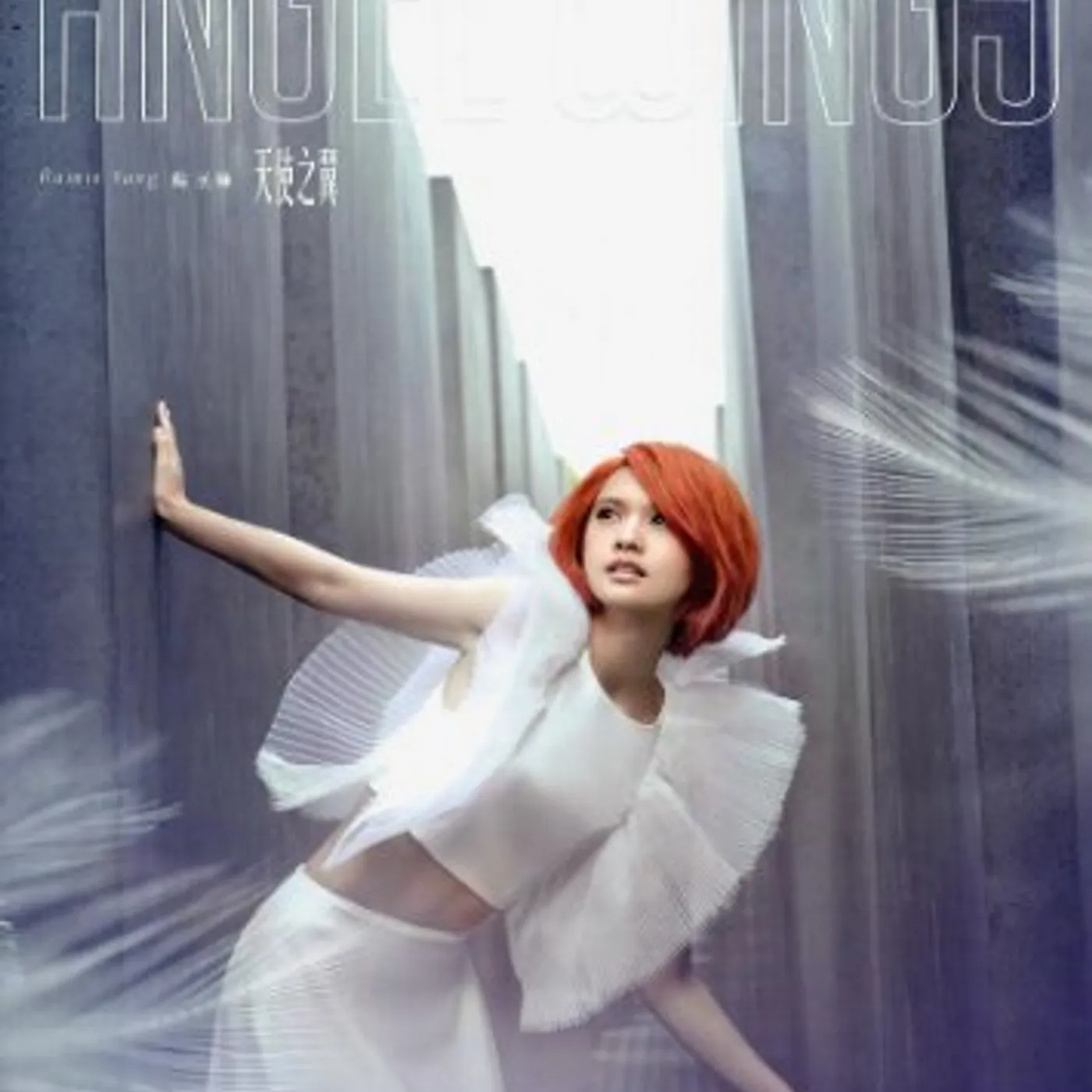 Rainie Yang ANGEL WINGS: LOVE LETTER CD