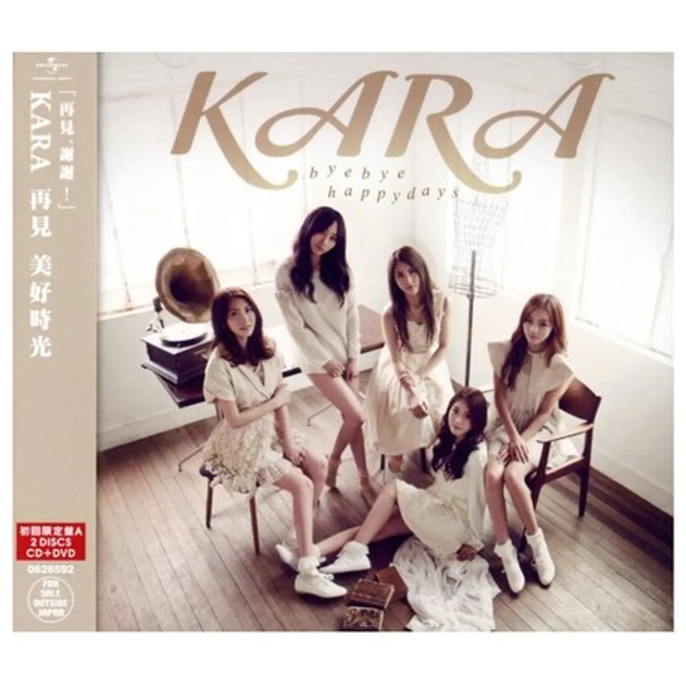 KARA BYE BYE HAPPY DAYS CD