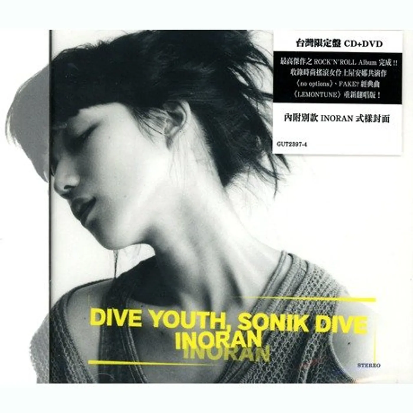 INORAN DIVE YOUTH SONIK DIVE CD