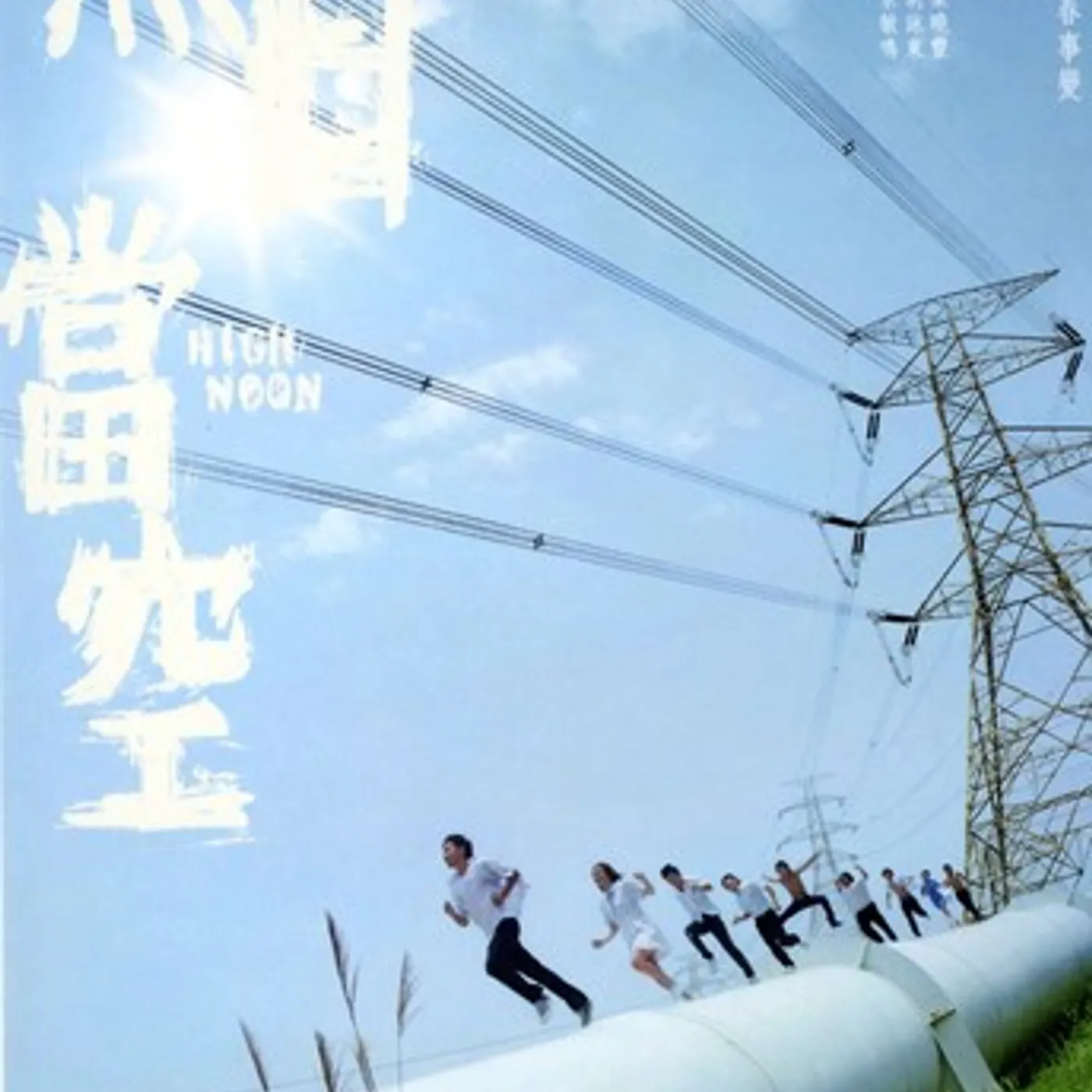HIGH NOON DVD