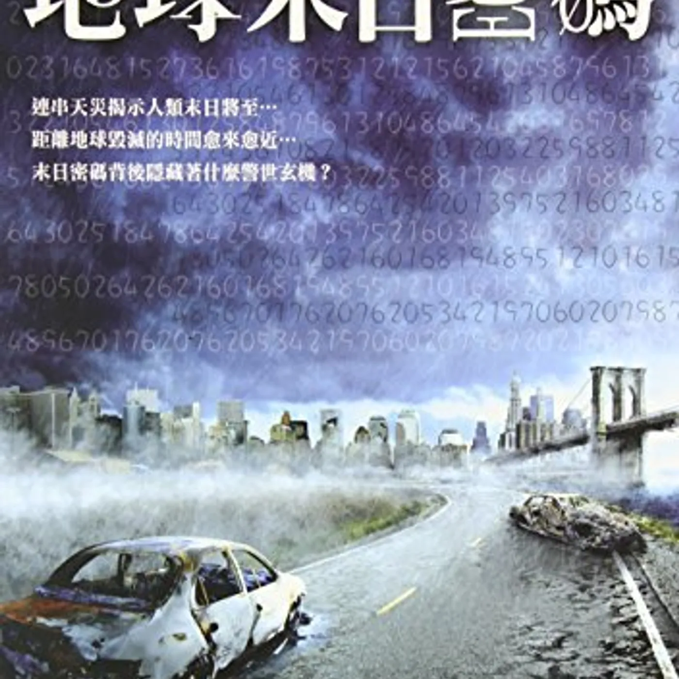 Autumn DVD