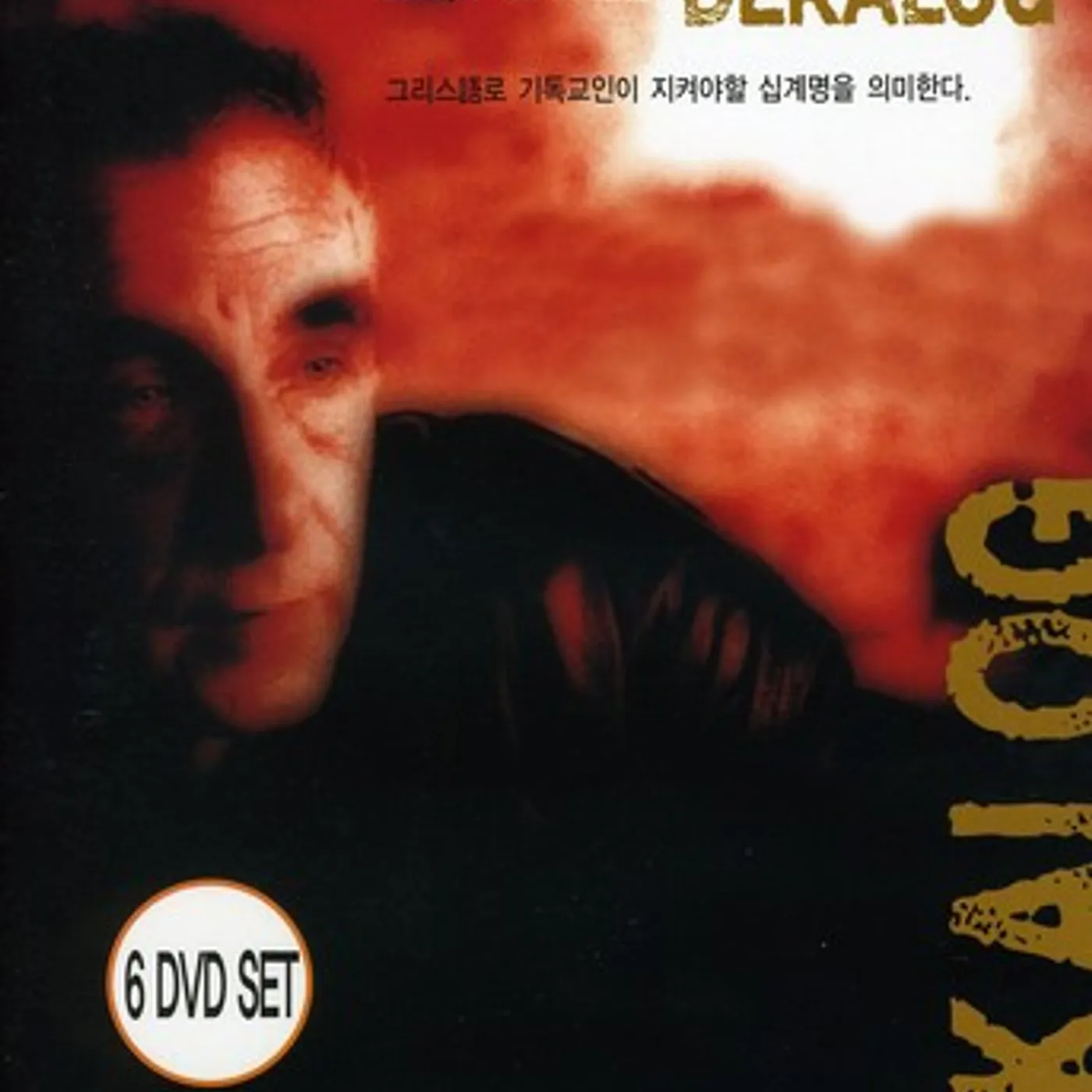 DECALOGUE: COMPLETE SERIES DVD