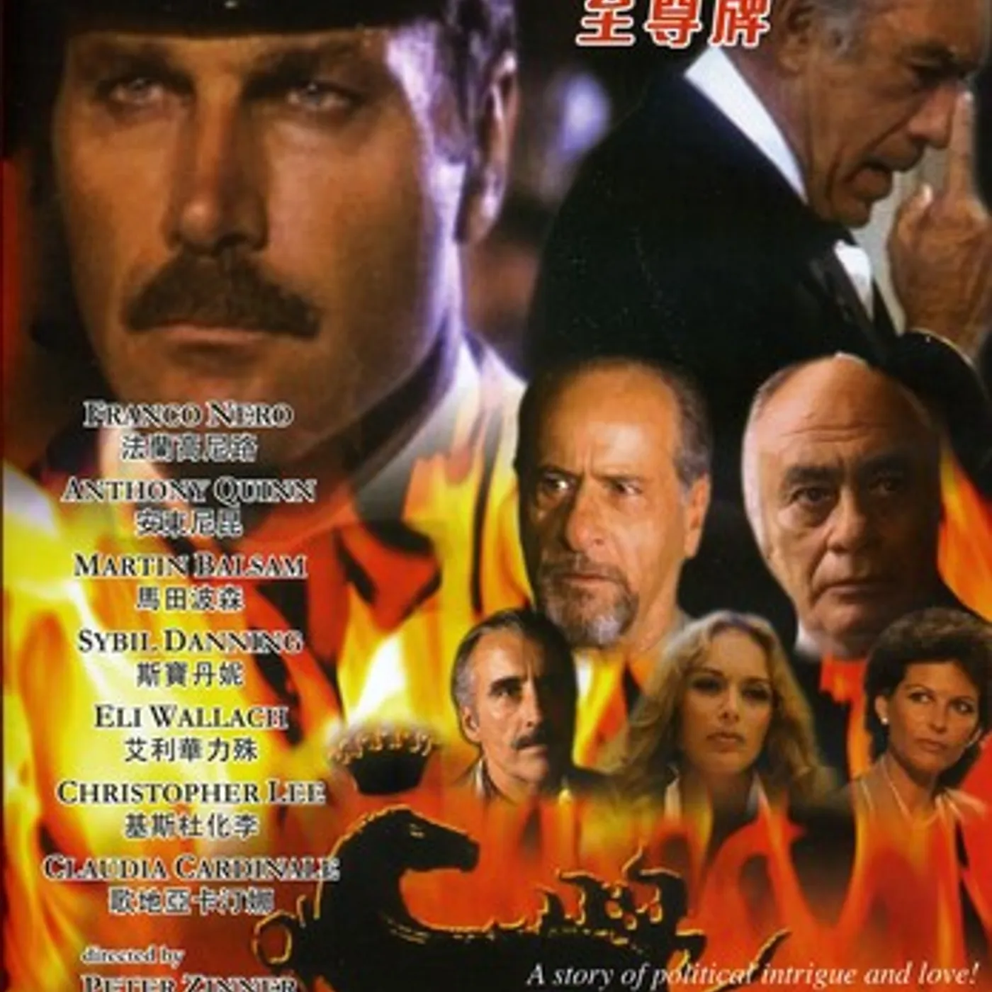 SALAMANDER (1983) DVD