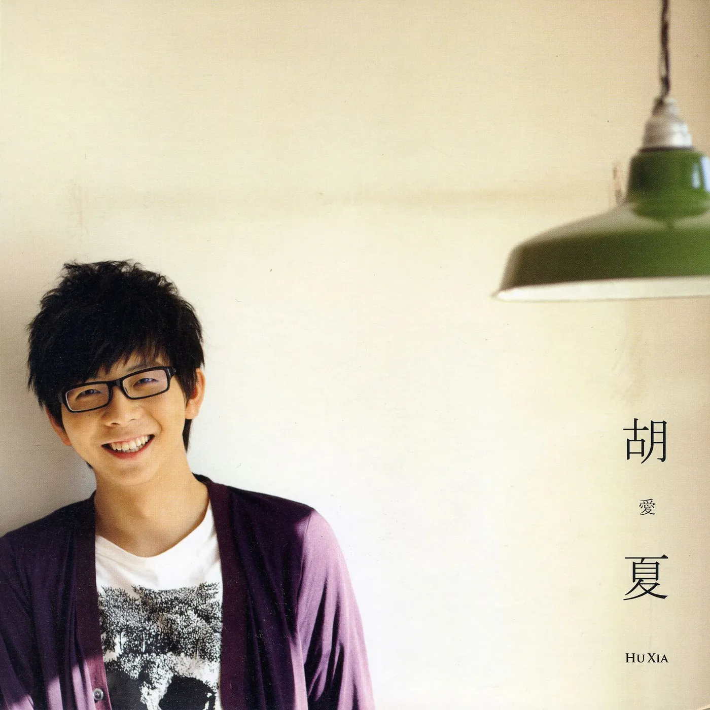 HU XIA CD