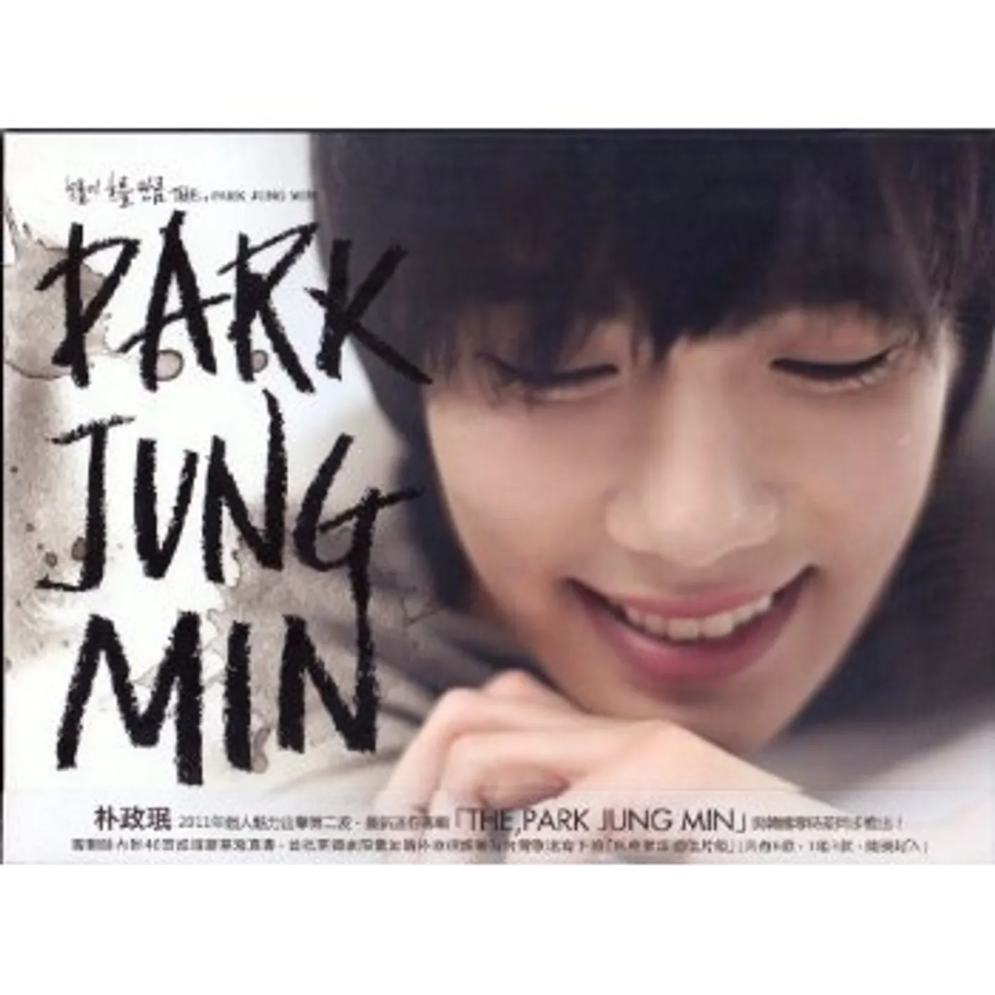 PARK JUNG MIN CD