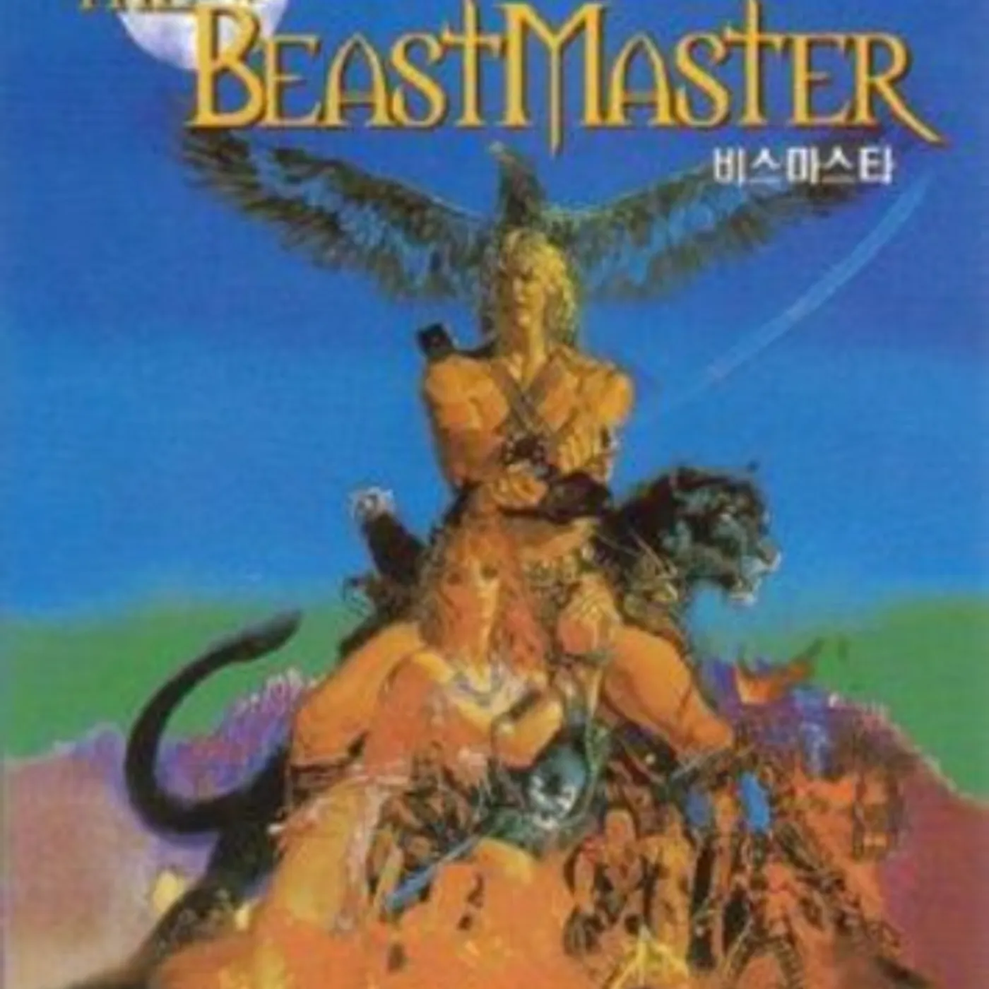 BEASTMASTER (1982) DVD