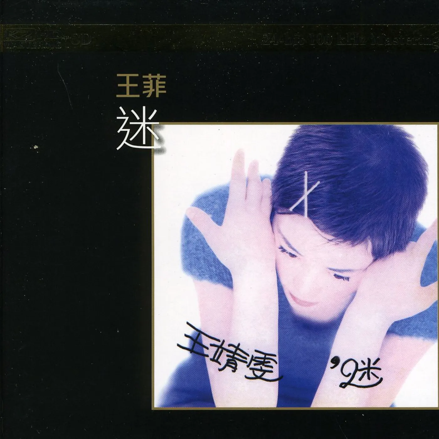 Leah Dou STONE CAFE CD