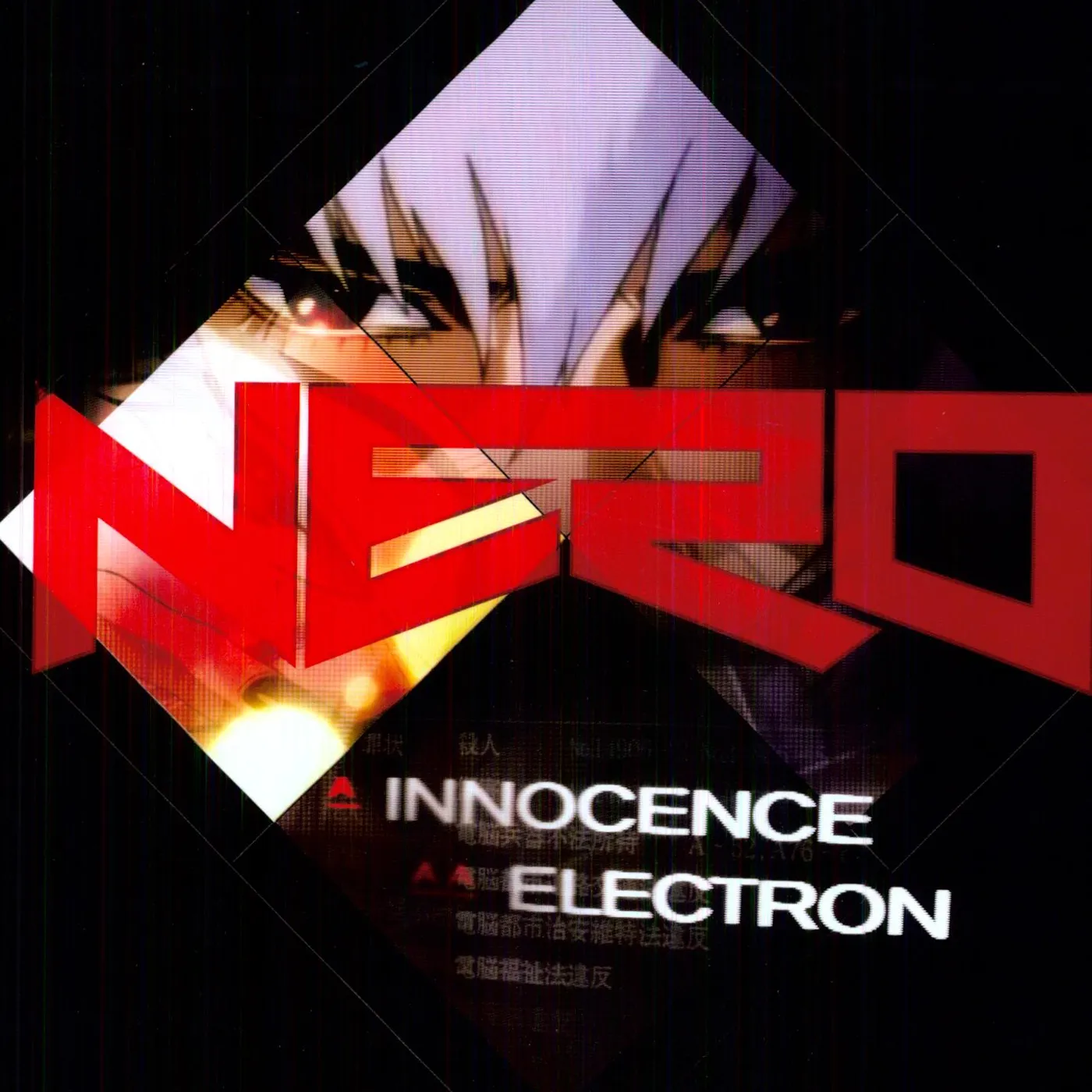 NERO INNOCENCE/ELECTRON Vinyl Record - UK Release