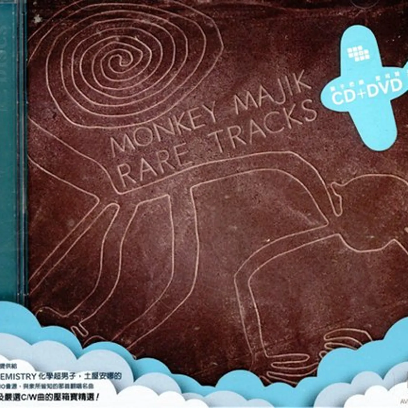 Monkey Majik RARE TRACKS CD