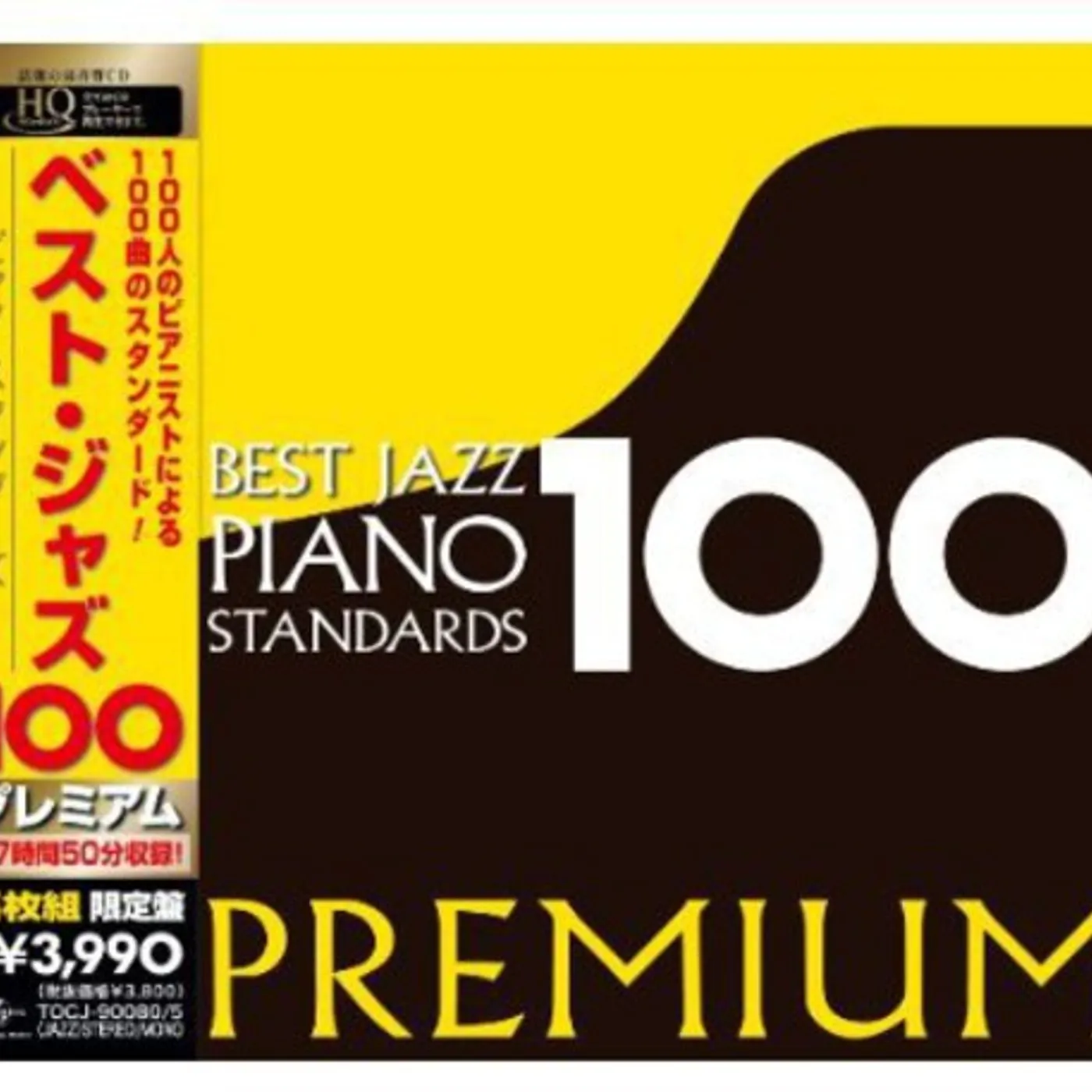 Various Artists  BEST JAZZ PIANO 100 PREMIUM CD