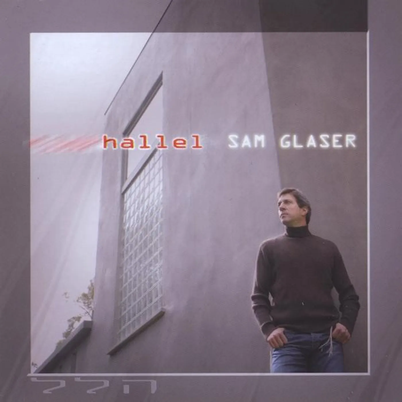 Sam Glaser HALLEL CD