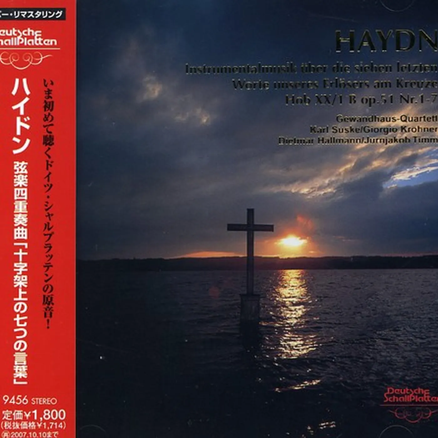 Gewandhaus Quartet HAYDN: SEVEN LAST WORDS OF CHRIST ON THE CROSS CD