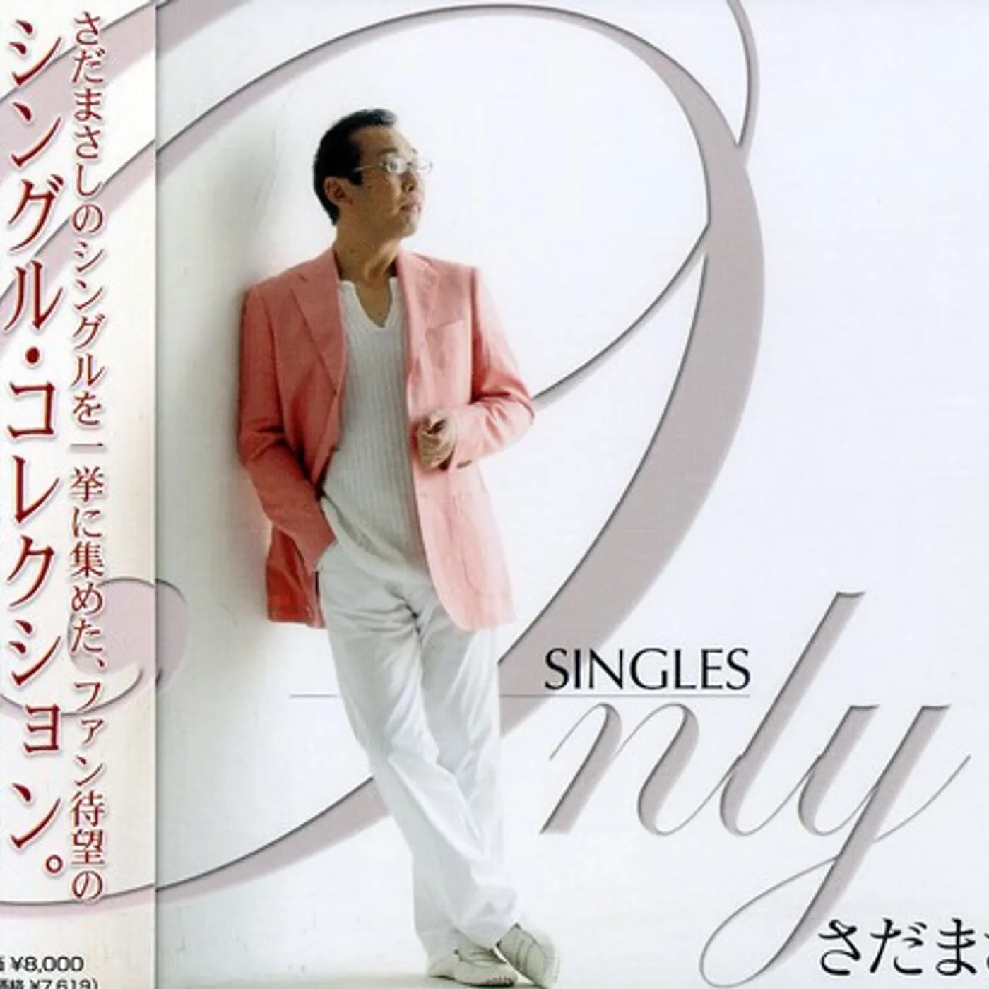 Masashi Sada SADA MASASHI SINGLE COLLECTION CD