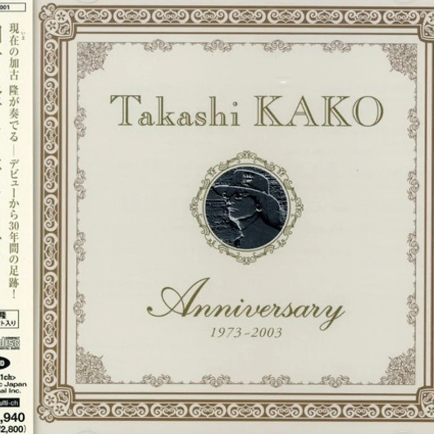 Takashi Kako ANNIVERSARY Super Audio CD